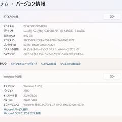 MacBook Pro i5/8GB/256GB＆Windows11 Pro すぐに使える☆ 事務作業の画像
