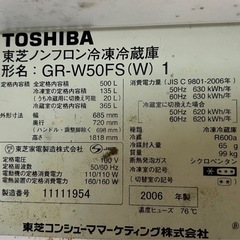 冷蔵庫 TOSHIBA 2006年製