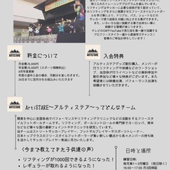 【横浜、綱島】個人技特化型サッカースクール【鶴見川樽町公園】の画像