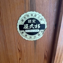 屋久杉棚　認定シール付き　希少の画像