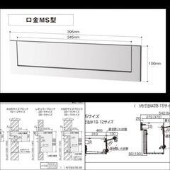 Panasonic　サインポスト　口金MS型■新品未使用品の画像