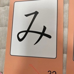 公文　ひらがなカードの画像