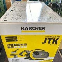 662 高圧洗浄機 KARCHER ケルヒャー JTK サイレント 未使用展示品の画像