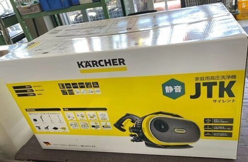 662 高圧洗浄機 KARCHER ケルヒャー JTK サイレント 未使用展示