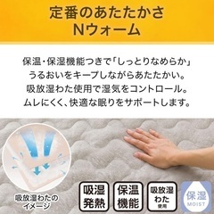 ニトリNウォーム両面使える敷パッドシングルの画像