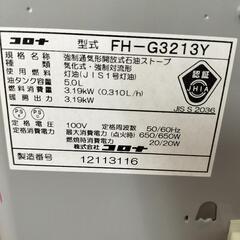コロナ　石油ファンヒーター　の画像