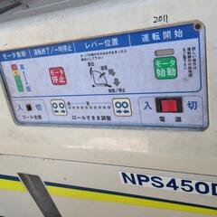 籾摺機4インチの画像