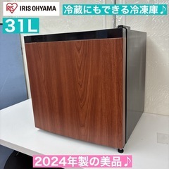 I520 🌈 2024年製の美品♪ アイリスオーヤマ 冷凍庫（3...