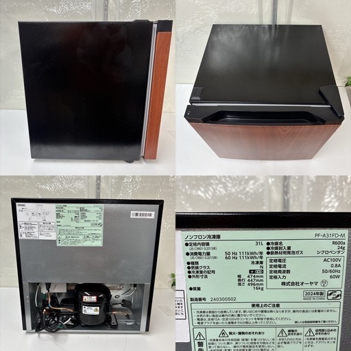 I520 ? 2024年製の美品♪ アイリスオーヤマ 冷凍庫（31L 右開き） ⭐ 動作確認済 ⭐ クリーニング済