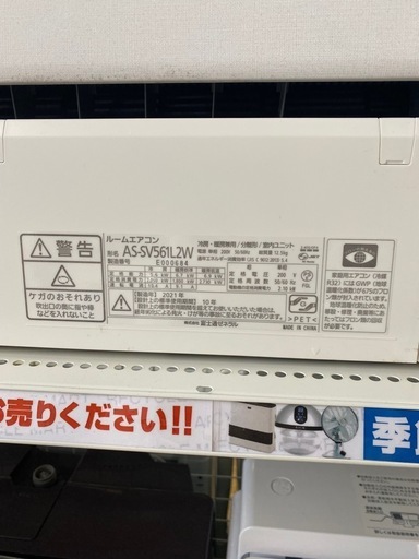⭐️人気⭐️2021年製 FUJITSU 富士通 5.6kwエアコン AS ⭐️人気⭐️2021年製 FUJITSU 富士通 5.6kwエアコン AS