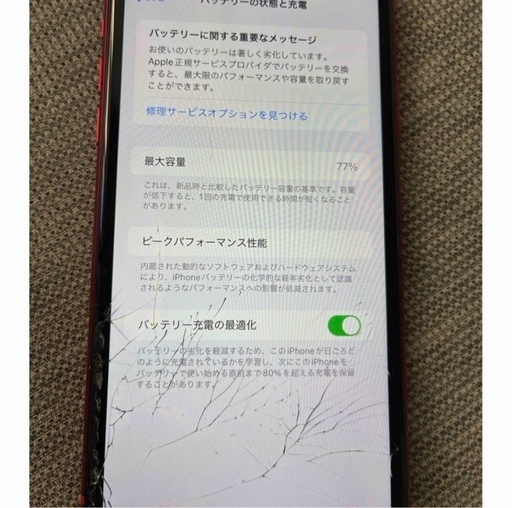 iPhone11 64GB　