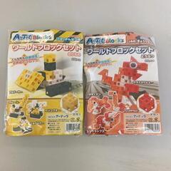 0508-078 ワールドブロックセット