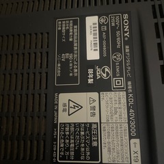ソニーBRAVIA ジャンクの画像