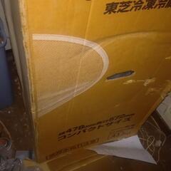 【未使用品】東芝冷凍冷蔵庫の画像