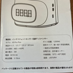 オートディスペンサー の画像