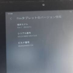 amazon Fire 7 第9世代/16GB/タブレット/Androidの画像