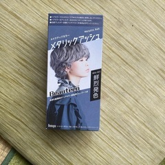 ヘアーカラーのセットの画像