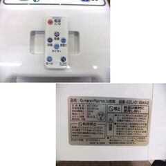 冷風扇 ASUWELL 「O2 nano Plasma」 ASU-018MA2 白 2021年製 保冷剤×4個付き 抗菌プラズマイオン 冷風機 札幌市厚別区 厚別店の画像