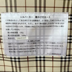 シルバーカー   腰かけ付きカートの画像