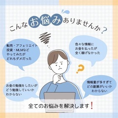自由な働き方を実現！オンラインで安定収入を目指す方法⭐︎