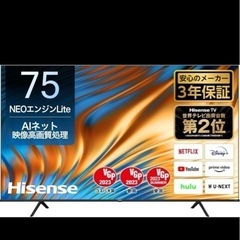 75インチ　テレビ　ハイセンス　4k