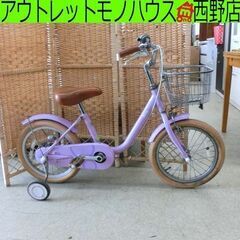 ジュニアサイクル 16インチ ピンクパープル系 自転車 子供用 ...