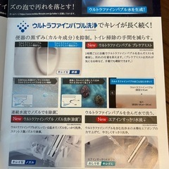 2023年製東芝温水洗浄便座セルフ洗浄付き☆対面引渡しのみの画像
