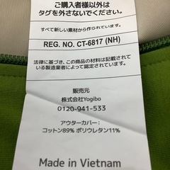 【yogibo】未使用品MAXのご紹介です【トレファク東大阪箕輪店】の画像