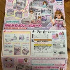 リカちゃんハウス新品の画像