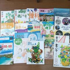 【無料】小学4年生　教科書セット