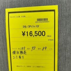 ★ジモティー割あり★3Pｿﾌｧ/クリーニング済みHG-5651の画像