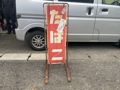 レトロ　ホーロー看板