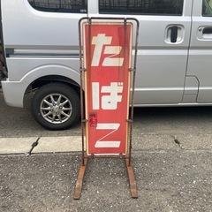 レトロ　ホーロー看板の画像