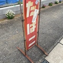 レトロ　ホーロー看板の画像