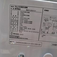 ニトリ 洗濯機 NTR60 2023年製 6kg ホワイトの画像