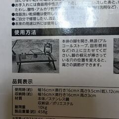 最終値下げしました、コンパクトクッカースタンドの画像