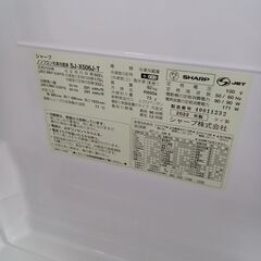 ★ジモティ割あり★ SHARP 冷蔵庫 SJ-X506J-T 502L 22年製 動作確認／クリーニング済み TK5160【リユースのサカイつくば店】の画像