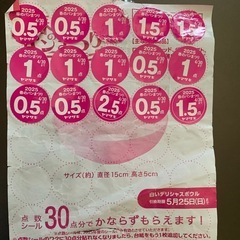 ヤマザキ　春のパンまつり　15点