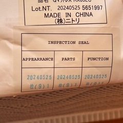 ニトリのベットマットレス 幅170cmの画像