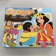 0508-092 寒川神社　神話パズル