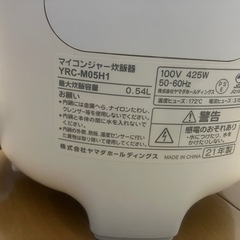 炊飯器3合炊きの画像