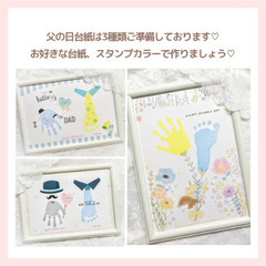 ＼🈵員御礼／参加費500円✨️【博多】6月1日(日) 手形足形で父の日アートをつくろう！ - 育児