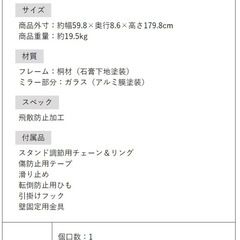 アンティーク調全身ミラーの画像