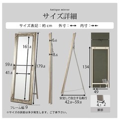 アンティーク調全身ミラーの画像