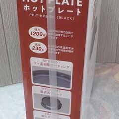 未使用 ホットプレート PPIT-HP2-BK 丸型 1200W ガラス蓋付き シンプル 着脱式プレート 西岡店の画像
