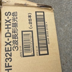 無料 NEC 三菱　未使用 業務用 店舗用　蛍光灯の画像