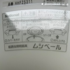 National シーリングライトHHFZ5311の画像