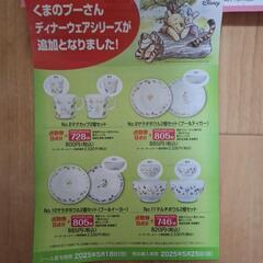 無料　サンドラッグ　ディズニー食器　特別価格　9点の画像
