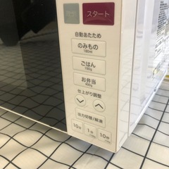 電子レンジ   ハイアール　フラットテーブル式の画像