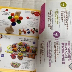 雑誌　プレジデント　ベビーの画像